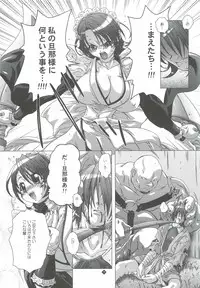 [DiGiEL (Yoshinaga Eikichi)] 49 (Samurai Spirits)