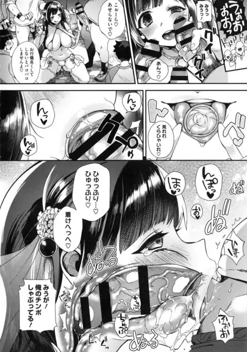 Ojousama to Maid no Midarana Seikatsu