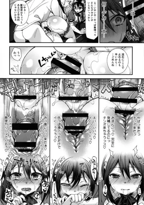 Ojousama to Maid no Midarana Seikatsu