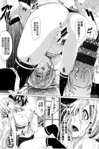 [Kazakura] Kanojo wa Hazukashii no Toriko [Chinese]