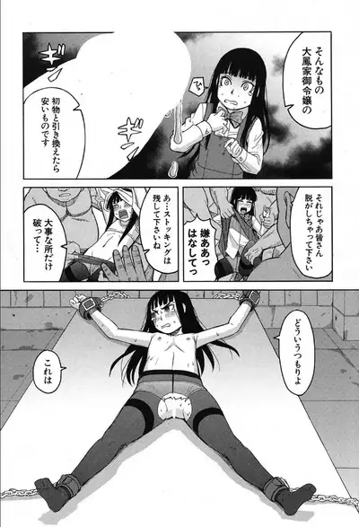 COMIC Mugen Tensei 2019-10