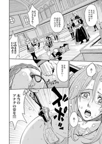 [Kaneyama Shin] Saint Kangoku Gakuen 2 ch.1-16 (magazine)