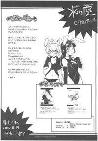 (C78) [Water Garden (Hekyu)] BARASIT (Dragon Quest Retsuden Roto no Monshou)