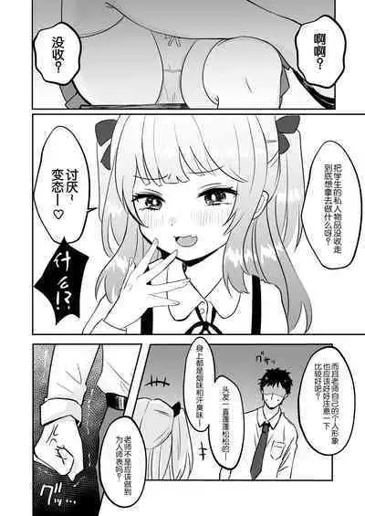 [Mochimugi Batake (Mochimugi)] Saimin ante Kakarimase~n[Chinese] [路凝安个人汉化]