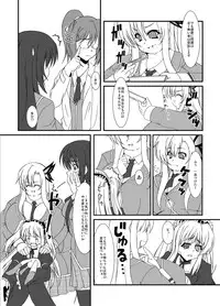 [elflite (Agata Akira)] Zannen Shiyou (Boku wa Tomodachi ga Sukunai) [Digital]