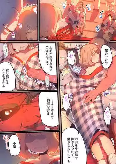 Yaoyorozu Kan ~Ikai de Shojo o Seriotosarete... 1-12