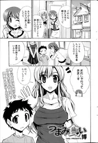 COMIC SIGMA 2013-11 Vol.76