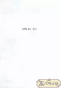 (C86) [Soragoto (Chappa)] Don't Touch Me! (Naruto)