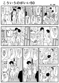 (Souryuu) kou iu no ga ii no (ongoing)