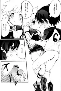 [Melomo_Caterpillar] HNTC (Inazuma Eleven)