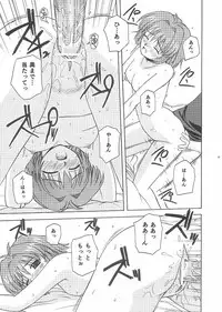 (C65) [G-SCAN CORP. (Satou Chagashi)] One Love Twins (Onegai Twins)