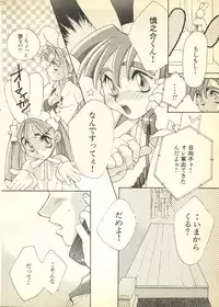 [Anthology] Pai;kuu Dairokugou