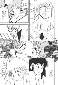 (C49) [Ginza Taimeiken (Various)] Muyou Yarou A-Team 5 Daiginjou (Tenchi Muyou!)