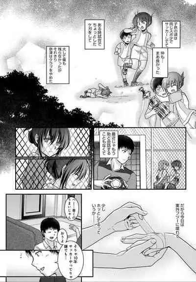 COMIC Anthurium 032 2015年12月号