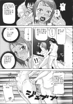 Chou Monzetsu Curriculum