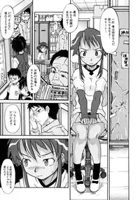 [Shiran Takashi] Onechu