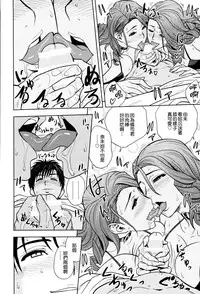 [Tatsunami Youtoku] twin Milf 2 [Chinese][無毒漢化]