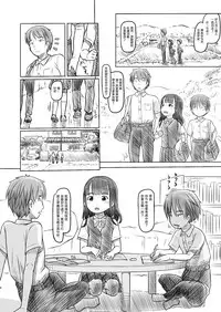 [Kuromahou Kenkyuujo (Nukaji)] Aniki to Kanojo no Benkyoukai [Chinese] [Digital]