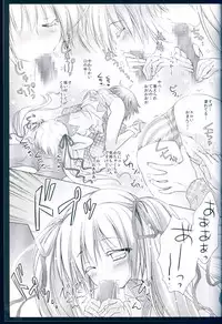 (C85) [MiyuMiyu Project (Kanna Satsuki)] snow drops (VOCALOID)