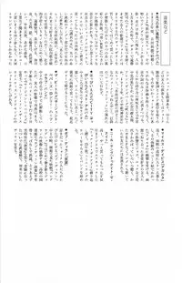 [Yamamoto Naoki] Asita mata Denwa suruyo