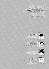 (C79) [Blue Drop (Guri)] Tsuyudaku Fight! 8 (Ookiku Furikabutte)