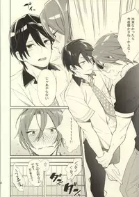 (C85) [KANGAROO KICK (Takagi Takumi)] Saba Tokidoki Maguro. (Free!)