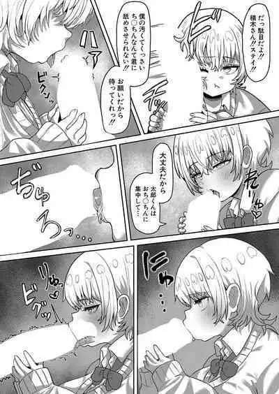 COMIC Shingeki 2024-09