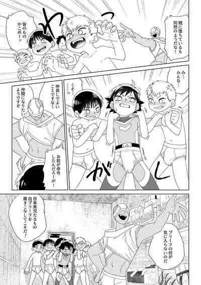 Red Ballet VS Brief Kaijin