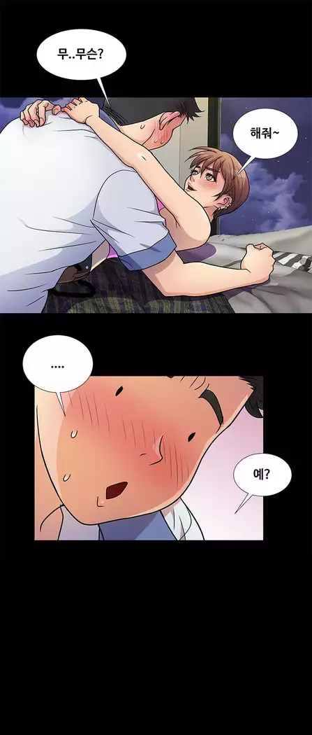 Will You Do as I Say? Ch.0-20