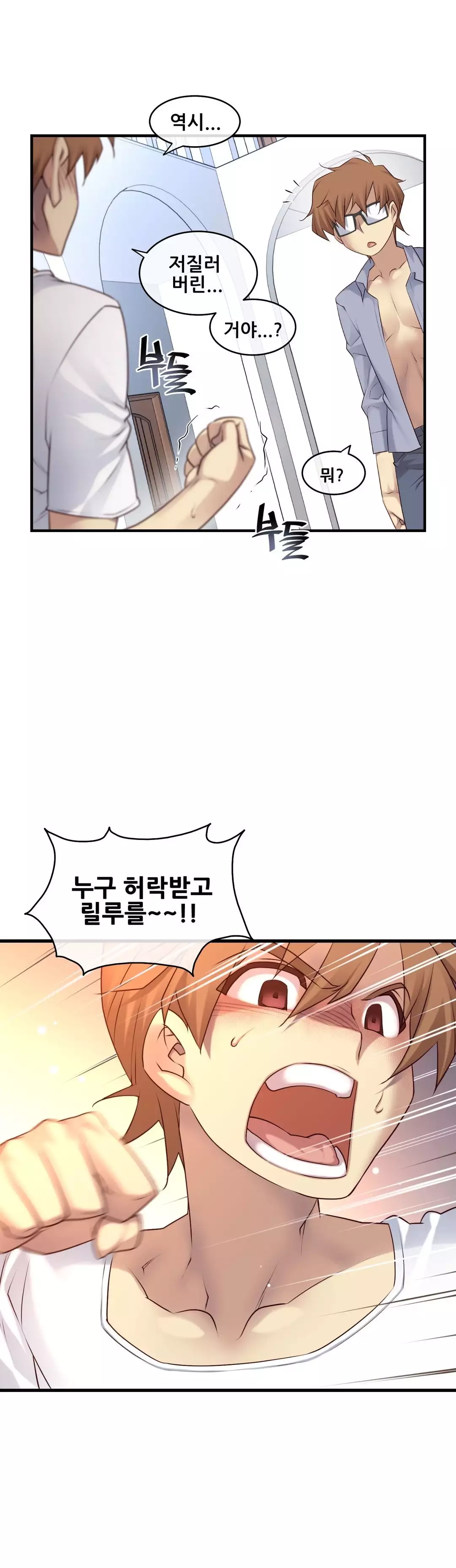 Master in My Dreams Ch.90-121