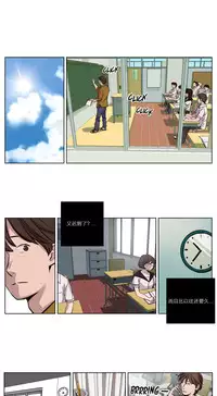 [Ramjak] Atonement Camp Ch.0-38 (Chinese)