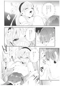 (C90) [matine (iyutani)] Let me show you Love (Magic Knight Rayearth)