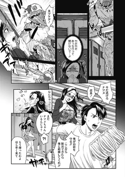 COMIC HOTMILK 2020-05