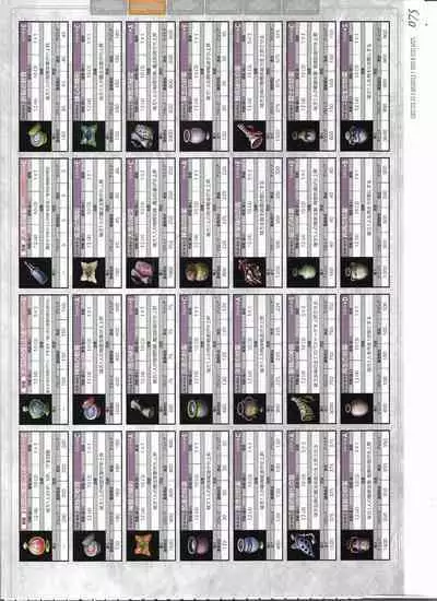 [Eushully] Tenbin no La DEA. ~Ikusa Megami MEMORIA~ Perfect Guidebook