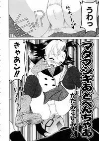 COMIC AUN 2005-05 Vol. 108