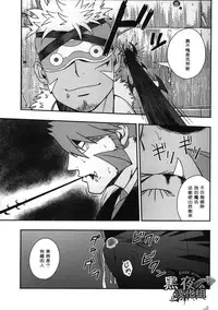 (C88) [Rycanthropy (Mizuki Gai)] EDEN (Kekkai Sensen) [Chinese] [黑夜汉化组]