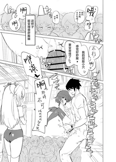 [caburibbon (caburi)] S.S.S.TRI | 智能催眠性爱 其三 [Chinese] [白杨汉化组] [Digital]|