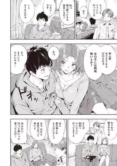 COMIC Kairakuten BEAST 2020-04