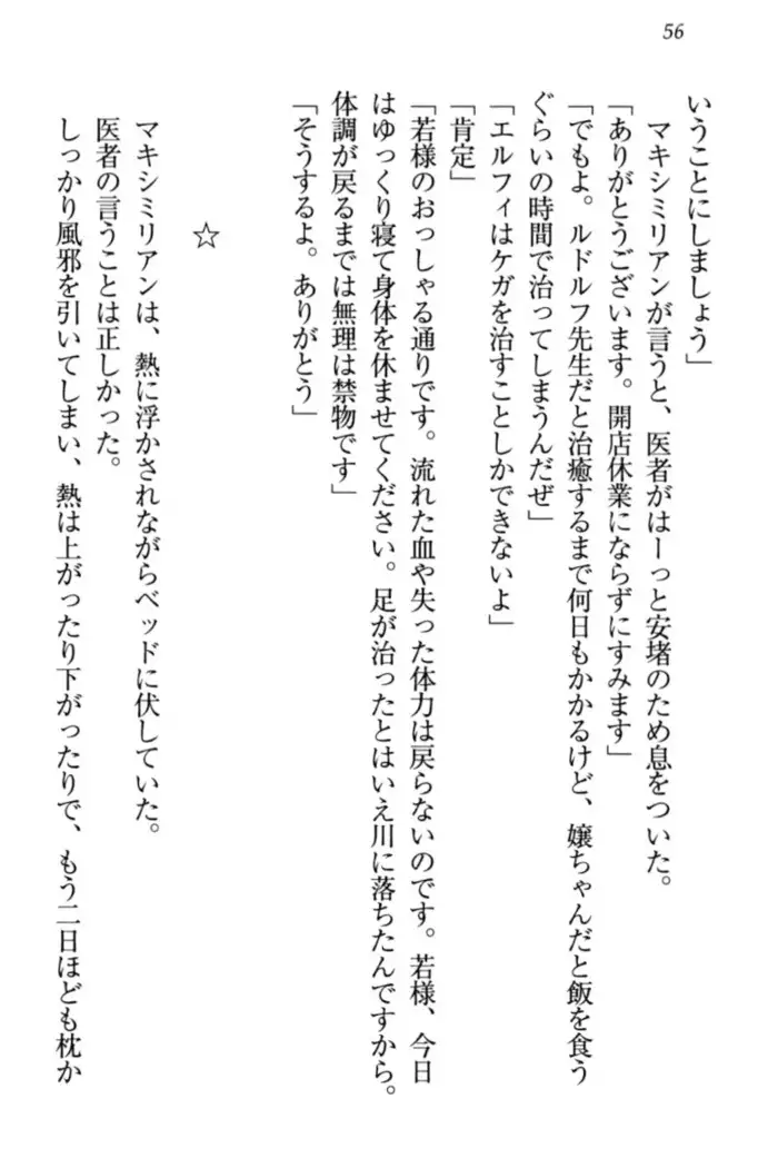 Boku no Chiisana Elf Gibo