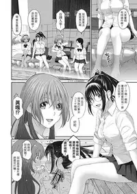 [Ryoh-zoh] Rarefure Ch. 1-7 [Chinese] [粵語]