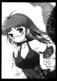 [Panda ga Ippiki (Komizu Miko)] ARMADA (THE iDOLM@STER) [English]