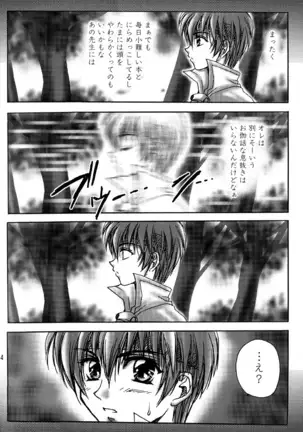 （少年激空間）少年鑑09