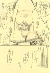 (CR25) [Yasyokutei (Akazaki Yasuma)] DIVE TO PARADISE (Final Fantasy VIII)