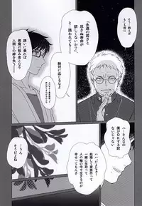 (SUPERKansai20) [Otonashi-ya (Otonashi)] THE OTHER SIDE (Ao no Exorcist)