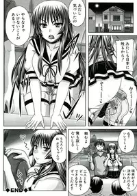 [Akigami Satoru] Hinin Kinshi Chiku