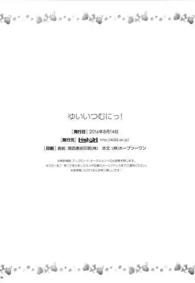 (C90) [Highgirl (SHIOVANI)] Yuiitsu Muni! (THE IDOLM@STER CINDERELLA GIRLS)