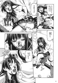 (C77) [DECOPPACHI (Hidiri Rei)] Toaru Jiken no Heroines (Toaru Kagaku no Railgun)