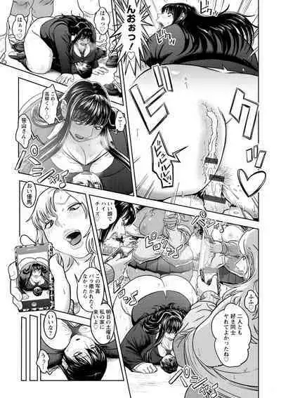 [Herohero Tom] Mucchiri GyakuRa [Digital]