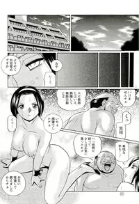 [Chuuka Naruto] Onna Sousakan Choukyou Rensa