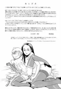 [Kuroiwa Menou] SPILT MILK